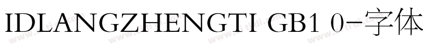 IDLANGZHENGTI GB1 0字体转换